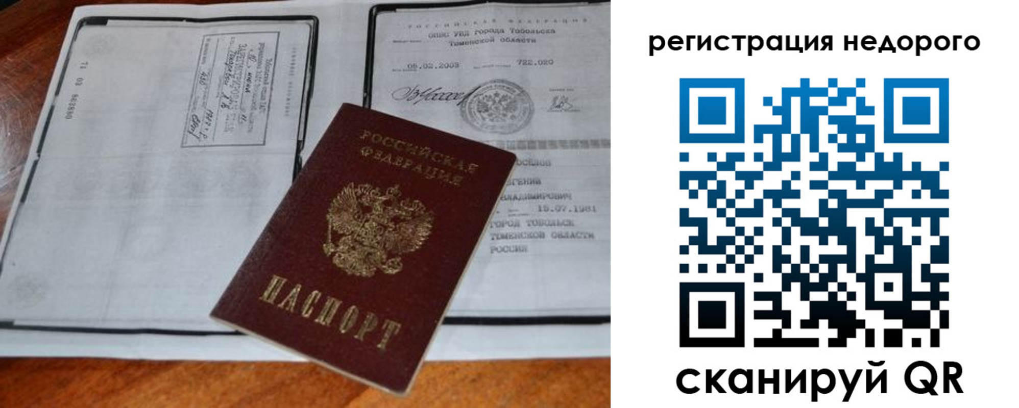 прописка иностранных граждан в Закаменске