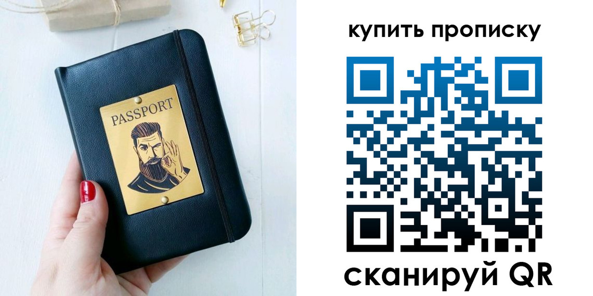 где прописаться в Закаменске