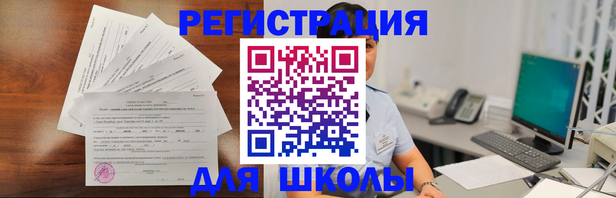 прописка паспорт в Закаменске