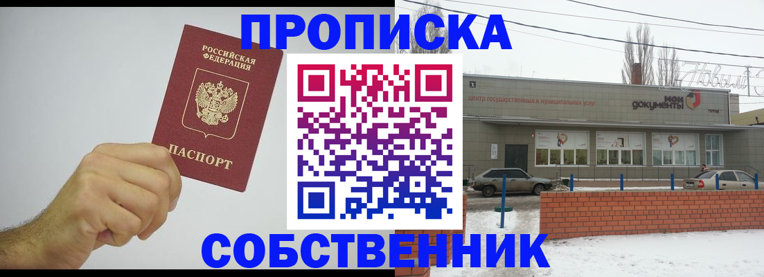 регистрация для дет. сада в Закаменске