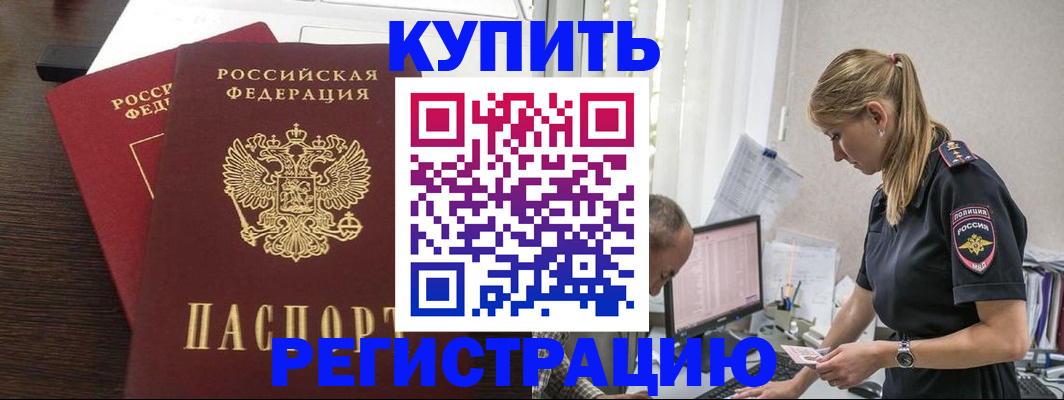 временная регистрация госуслуги в Закаменске