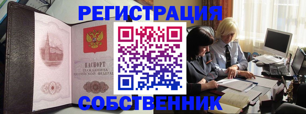 прописка паспорт в Закаменске